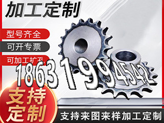 加工齿轮可以买到